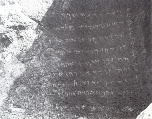 Abb.3: Laghman. Eine aramäische Inschrift aus dem Jahre 256 v. Chr. Sie gilt als Edikt Aschokas, das das Töten von Lebewesen untersagt; Foto: G. Djelani Davary