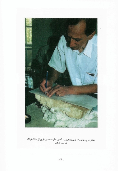 Impressionen aus der Monographie: Der bekannte Orientalist Herr DAVARY bei seiner wissenschaftlichen Arbeit - Copyright:  Les Editions Bamiyan